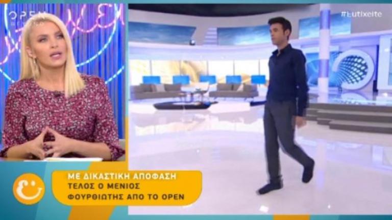 Δείτε πως ανακοίνωσαν στον «αέρα» του Open Tv το τέλος της συνεργασίας με τον Μένιο Φουρθιώτη (ΒΙΝΤΕΟ)