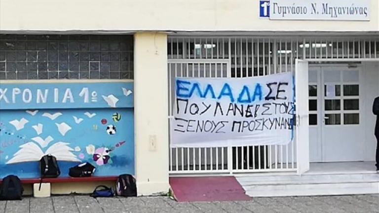 Κύμα καταλήψεων σχολείων  στη Θεσσαλονίκη για το Μακεδονικό
