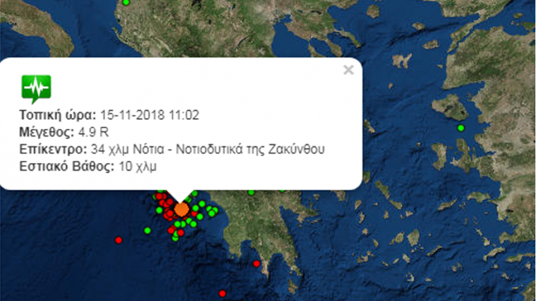 Σεισμός τώρα: Ισχυρή σεισμική δόνηση στο Ιόνιο