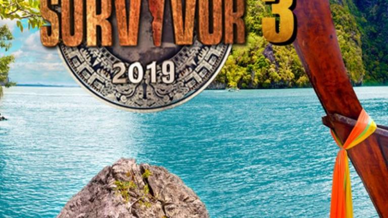 Survivor: Πόλεμος ανάμεσα σε celebrities για τον νέο κύκλο με στόχο την καριέρα στην Τουρκία 