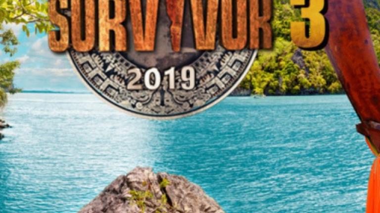 Survivor διαρροή: Πολλά εξακολουθούν να ακούγονται για τους παίκτες που θα στελεχώσουν το πολυαναμενόμενο Survivor