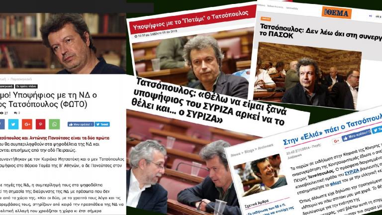 Ο Πέτρος (Τατσόπουλος)... πάει παντού... Τώρα και στη ΝΔ 