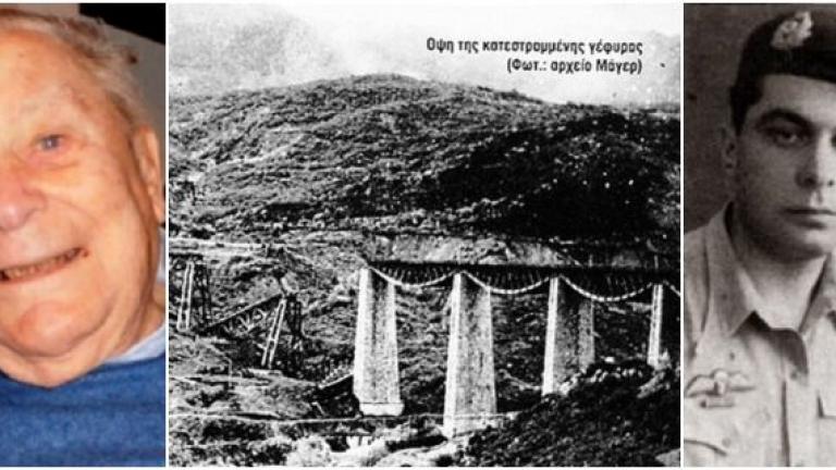Πέθανε ο ήρωας Θέμης Μαρίνος που ανατίναξε την γέφυρα του Γοργοποτάμου (ΒΙΝΤΕΟ)