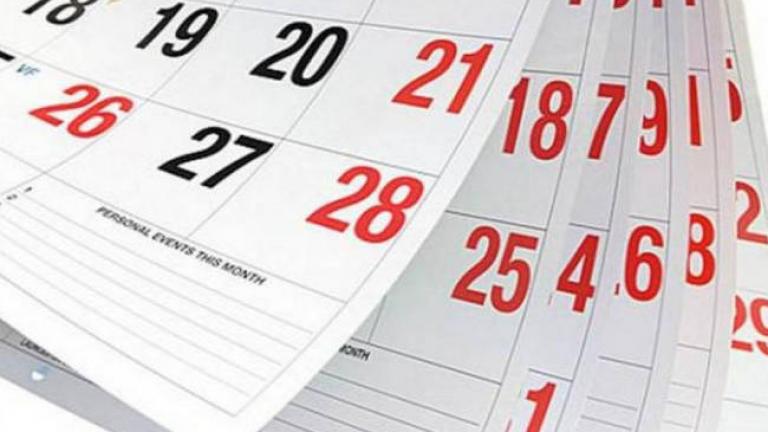 Δείτε τις αργίες του 2019 