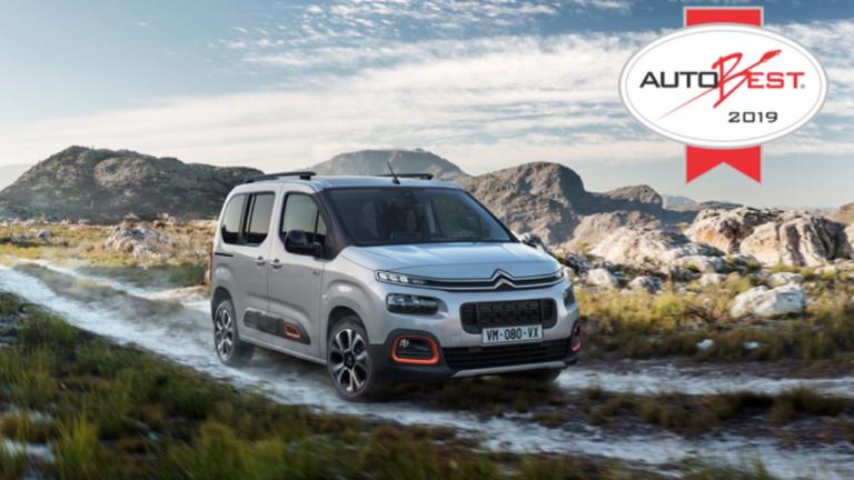 Για το 2019 από το Autobest  τους περισσότερους βαθμούς συγκέντρωσε το Citroën Berlingo