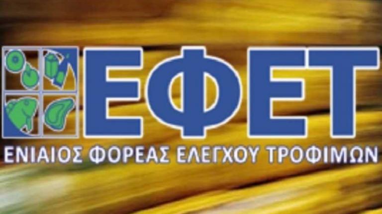 Προσοχή! Αυτό είναι το πασίγνωστο αλεύρι που ανακαλεί ο ΕΦΕΤ