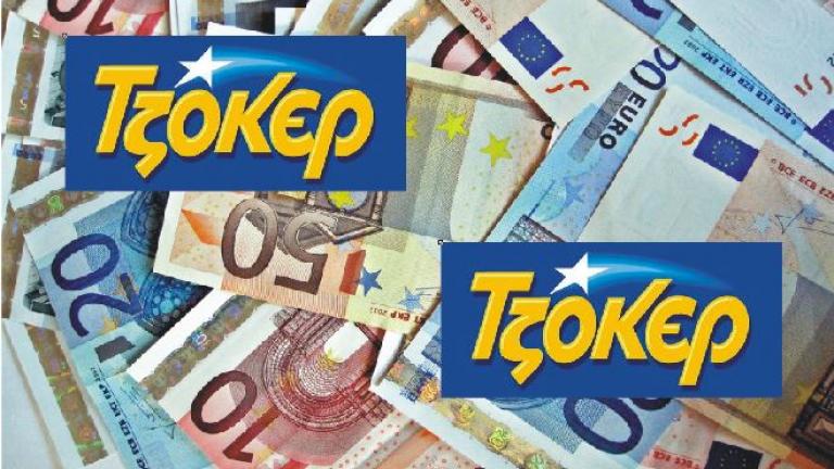 Κλήρωση ΤΖΟΚΕΡ της Πέμπτης (13/12): Μοιράζει τουλάχιστον 3,5 εκατομμύρια ευρώ στους υπερτυχερούς!