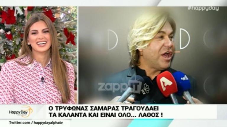 Ο Τρύφωνας Σαμαράς «σκότωσε» το Πνεύμα των Χριστουγέννων! (ΒΙΝΤΕΟ)