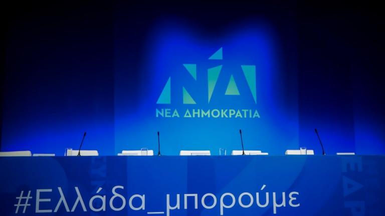 Αυτή είναι η νέα Πολιτική Επιτροπή της ΝΔ - Τα αποτελέσματα όπως δόθηκαν από την Εφορευτική Επιτροπή