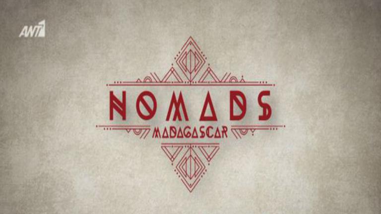 Nomads: Αυτοί οι δύο αποχώρησαν - Αυτός παραμένει