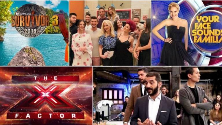 Ποια ριάλιτι και talent shows κάνουν πρεμιέρα το πρώτο μισό του 2019