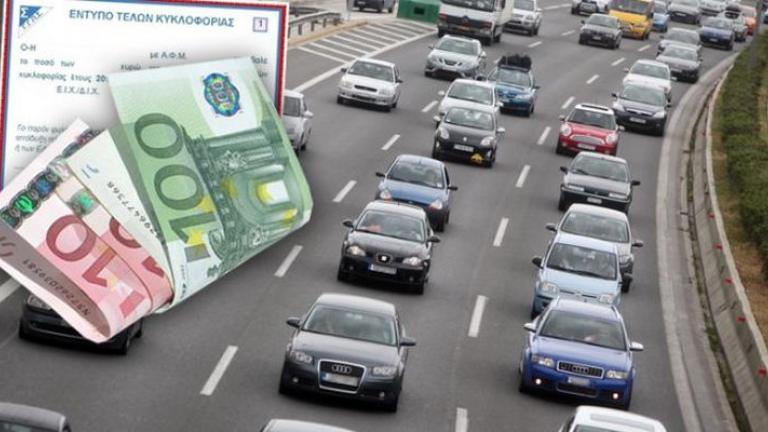 Παράταση για τα τέλη κυκλοφορίας