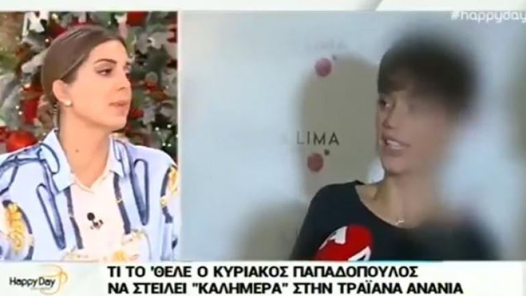 Τσιμτσιλή για Ανανία – Παπαδόπουλο: Ξέσπασε πάνω στον άνθρωπο που είπε μια καλημέρα