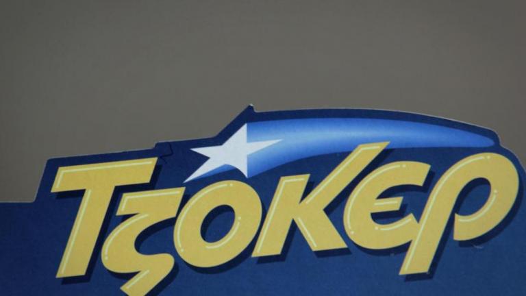 Κλήρωση ΤΖΟΚΕΡ (Κυριακή 9/12/18): Δείτε πρώτοι τους τυχερούς αριθμούς για 2,8 εκατομμύρια ευρώ!