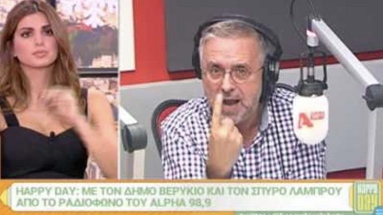 Το πρόστιμο επεβλήθη στην εκπομπή “Ηappy Day” και την δικτύωση με τον ραδιοφωνικό σταθμό Alpha 989