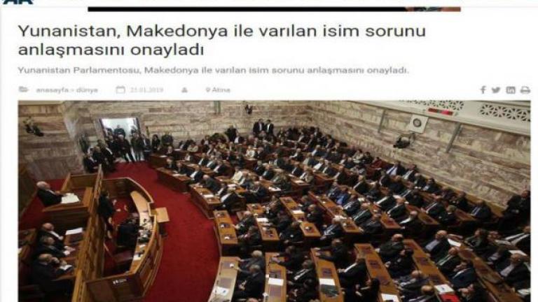 Τι γράφουν οι Τούρκοι για την κύρωση της Συμφωνίας των Πρεσπών