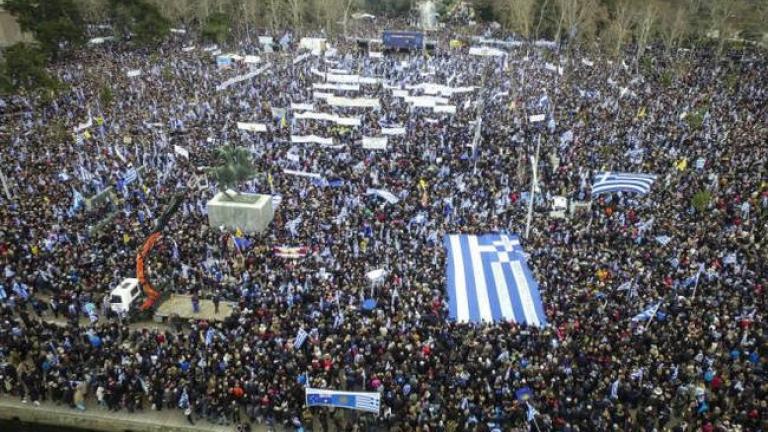 Συλλαλητήριο για την Ελληνικότητα της Μακεδονίας