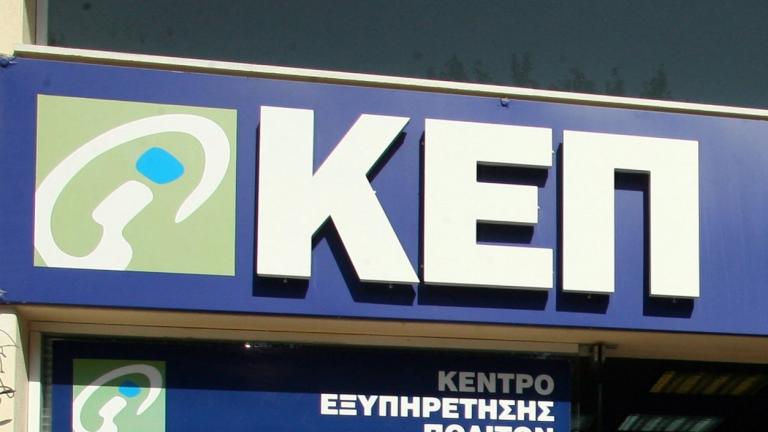 «Ψηφιακό ΚΕΠ» το 2019 για γρήγορη και αποτελεσματική εξυπηρέτηση του πολίτη