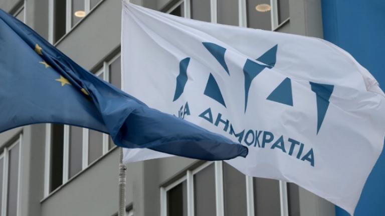 Ανακοίνωση της ΝΔ για τις τρέχουσες πολιτικές εξελίξεις