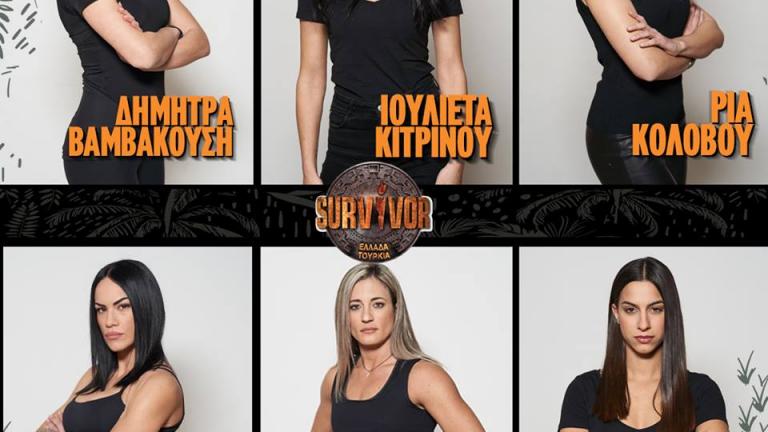 Survivor 3: Αυτές είναι οι έξι παίκτριες του ριάλιτι επιβίωσης (ΦΩΤΟ)