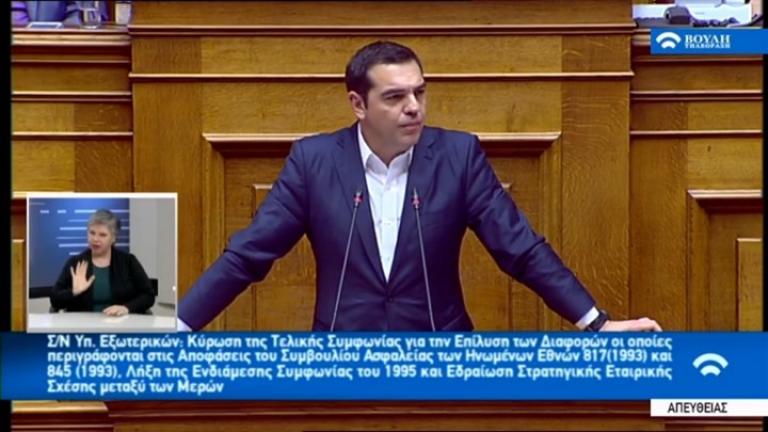 Live: Η ομιλία του Αλέξη Τσίπρα στη Βουλή για την Συμφωνία των Πρεσπών