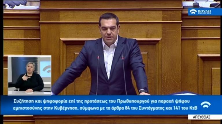 Live: Η ομιλία Αλέξη Τσίπρα στην συζήτηση για την παροχή ψήφου εμπιστοσύνης στην κυβέρνηση