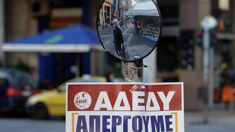 ΑΔΕΔΥ: 24ωρη απεργία στο Δημόσιο στις 17 Ιανουαρίου