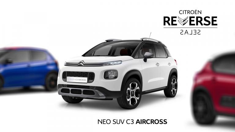 H Citroën «κάνει ποδαρικό» στο 2019 με πολλές εκπλήξεις! Οι προσφορές  μέχρι το τέλος Ιανουαρίου