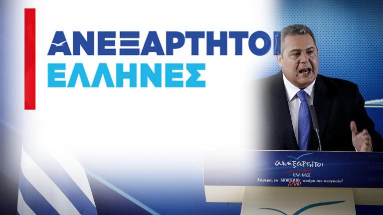 Στη δημοσιότητα το νέο λογότυπο των ΑΝΕΛ (ΒΙΝΤΕΟ)