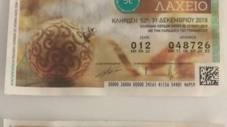 Άφαντος ο μεγάλος νικητής του Πρωτοχρονιάτικου Λαχείου