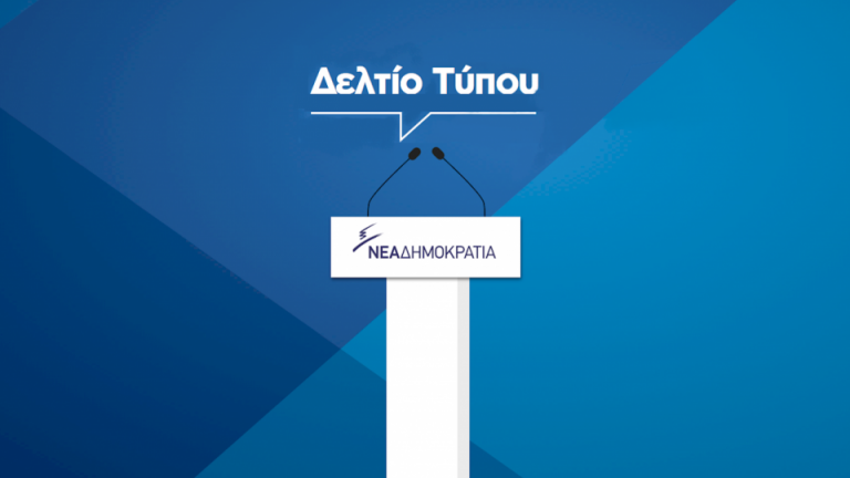 Αντιδράσεις και επισημάνσεις της ΝΔ για την ρηματική διακοίνωση που απέστειλαν τα Σκόπια σχετικά με γλώσσα-ιθαγένεια 