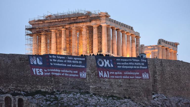 Δύο πανό κατά της Συμφωνίας των Πρεσπών κρέμασε το ΚΚΕ στην Ακρόπολη