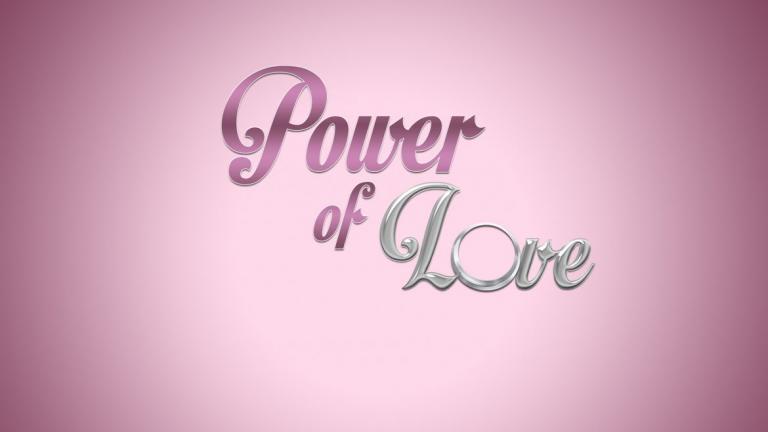 Τηλεθέαση: Υψηλές πτήσεις για το Power of love 
