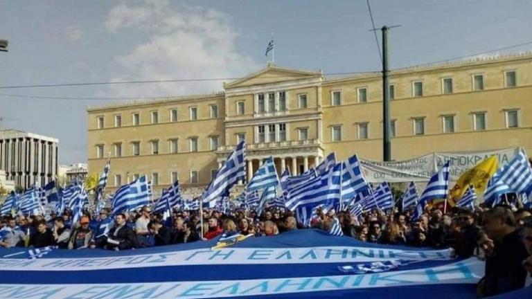 «Παρούσα» και η σημαία του Κ. Κατσίφα στο συλλαλητήριο της Κυριακή για τη Μακεδονία