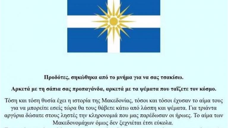 «Εριξαν» την ιστοσελίδα του ραδιοφωνικού σταθμού του ΣΥΡΙΖΑ