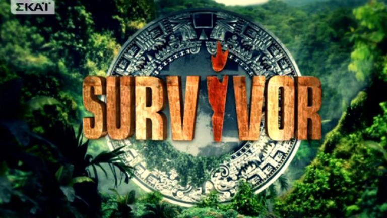 «Κλείδωσε» η πρεμιέρα του Survivor – Δείτε πότε αρχίζει  