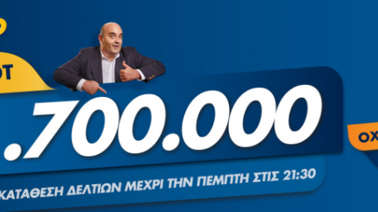 Κλήρωση ΤΖΟΚΕΡ της Πέμπτης (24/1): Μοιράζει περισσότερα από 1,7 εκατομμύρια ευρώ στους υπερτυχερούς