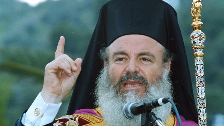 Σαν Σήμερα 28 Ιανουαρίου 2008 Πέθανε ο Αρχιεπίσκοπος Αθηνών και Πάσης Ελλάδος, Χριστόδουλος