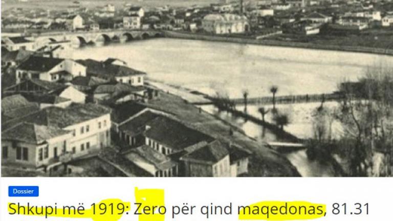 Άφαντοι οι Μακεδόνες των Σκοπίων στην απογραφή του 1919 - Ντοκουμέντο από την διάσκεψη στο Παρίσι