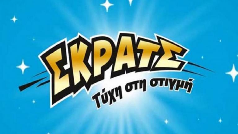 Κέρδη σε χιλιάδες νικητές μοιράζει καθημερινά το ΣΚΡΑΤΣ