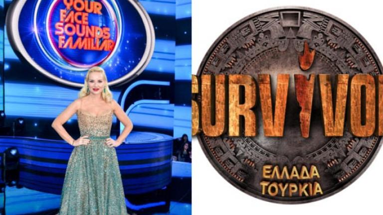 Τηλεθέαση (04/02): Survivor vs YFSF – Ποιος κέρδισε; 