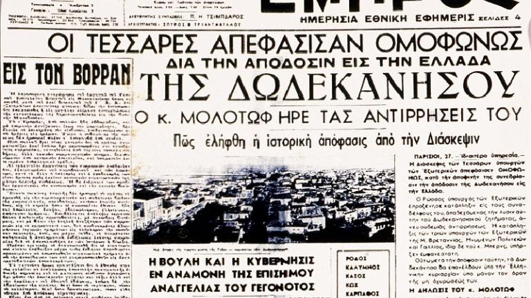 Σαν σήμερα η υπογραφή της Συνθήκης των Παρισίων 