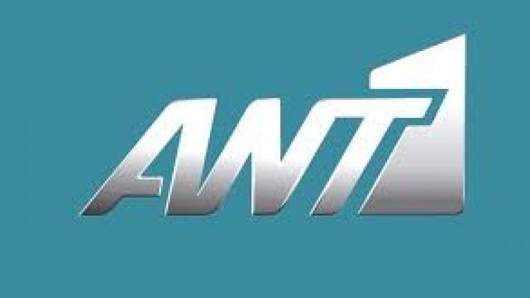 Τηλεθέαση: Στην κορυφή της τηλεθέασης ο ΑΝΤ1 