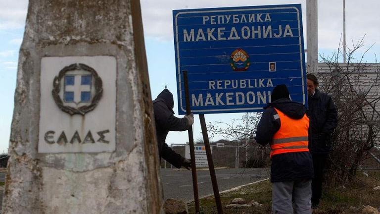 Βόρεια Μακεδονία: Ξεκινούν οι διαδικασίες αλλαγής πινακίδων, διαβατηρίων και διορθωτικών μέτρων για αγάλματα