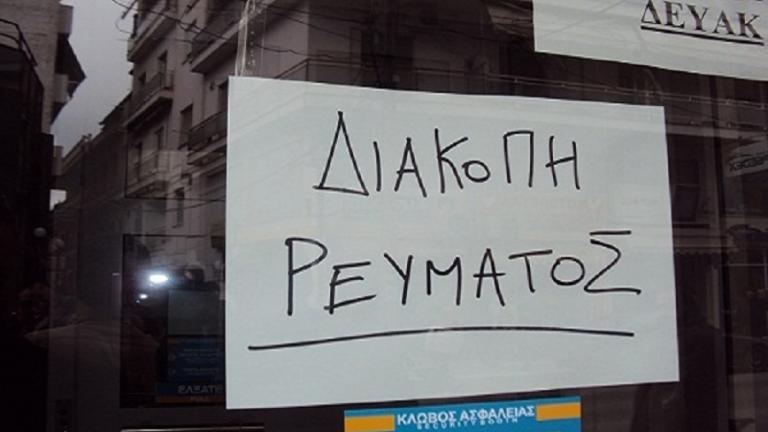 Θεσσαλονίκη: Προγραμματισμένες διακοπές ηλεκτροδότησης