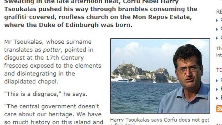 BBC: Ο ύπουλος ρόλος του! Όταν το 2008 «ανακάλυπτε» αυτονομιστικό κίνημα στην Κέρκυρα