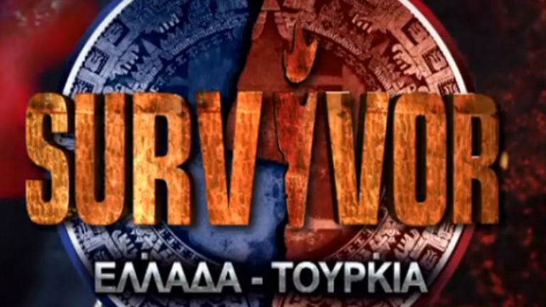 Survivor spoiler: Αυτός ο παίκτης κερδίζει σήμερα (9/2) το έπαθλο