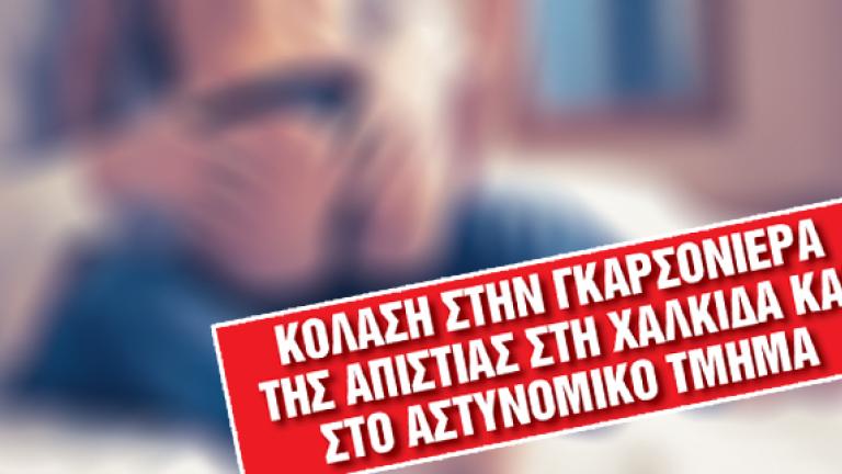 Επιχειρηματίας έπιασε τη χήρα σύντροφό του στα πράσα 