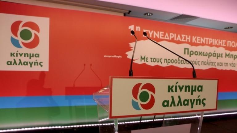 «Οχι» του ΚΙΝΑΛ στο κάλεσμα Τσίπρα για δημιουργία μετώπου