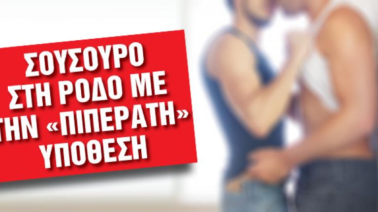 Χαμός στη Ρόδο: Κεράτωνε τη σύζυγο με τον «κολλητό» του